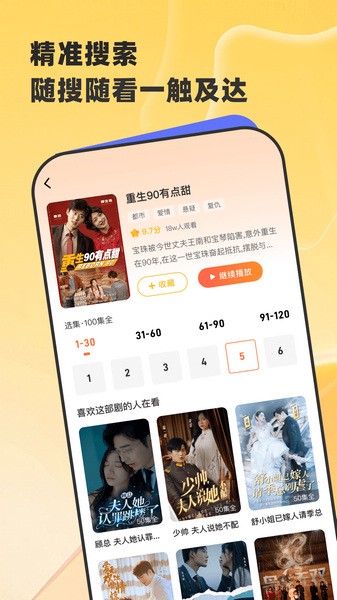 星芽短剧免费短剧app截图