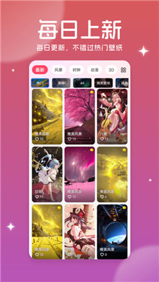 美多多壁纸app