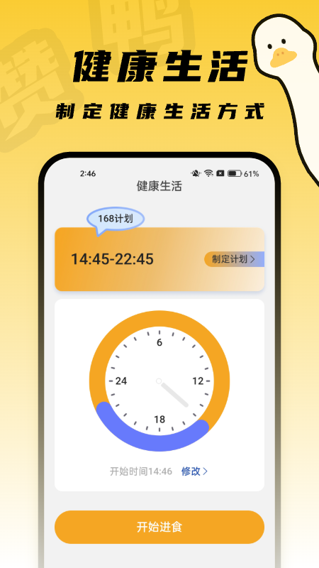 赞鸭桌面壁纸app