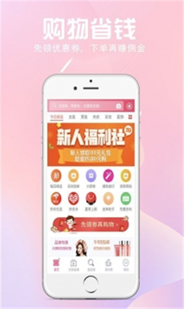 好划算618app2024