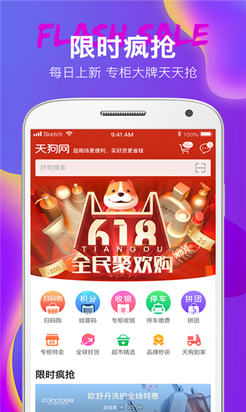 好划算618app2024