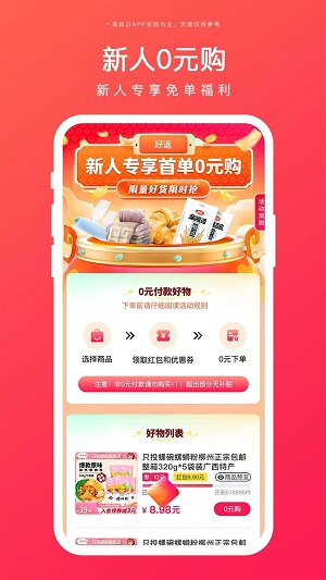 好返伙伴app