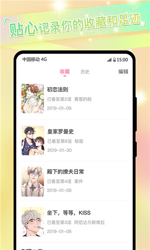 乐可漫画阅读app截图