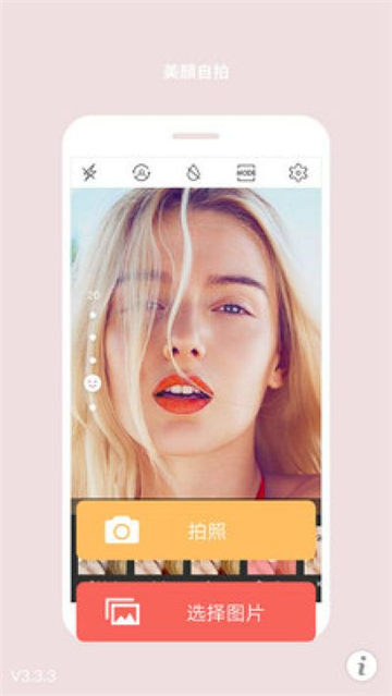 美眉自拍相机app2024