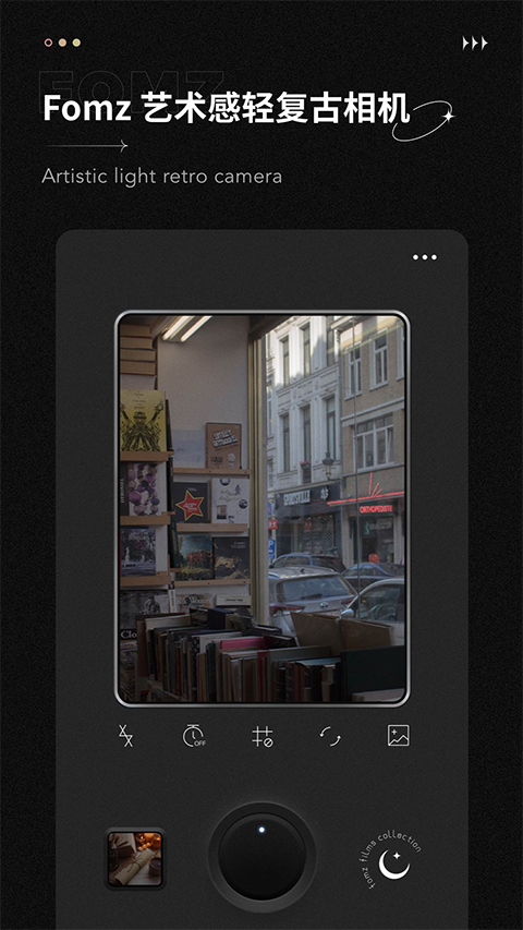Fomz复古胶片相机手机版截图