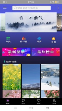 魔秀桌面壁纸app