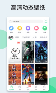 嗨壁纸app