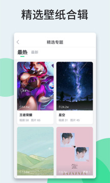 嗨壁纸app