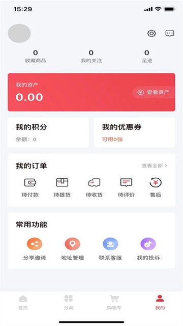 上链购电商app