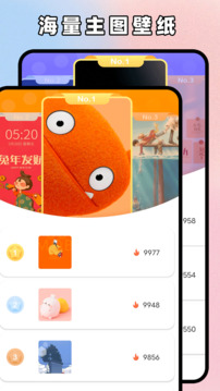 主题贩卖机app