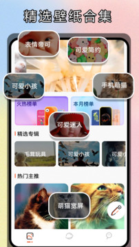 主题贩卖机app