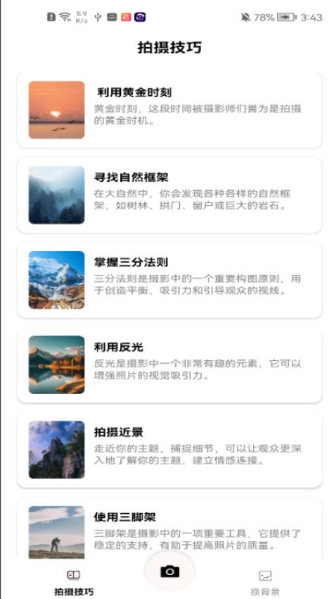 爱炫相机新版app