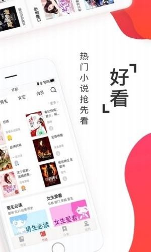 淘淘小说app2024截图