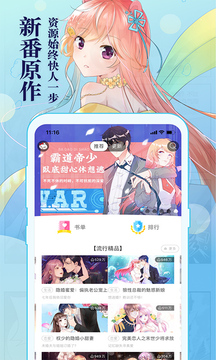 知音漫客app截图