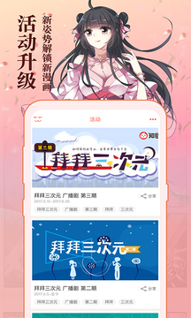 知音漫客app截图