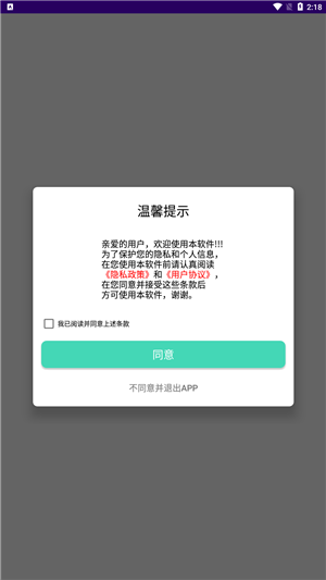 韩漫壁纸app