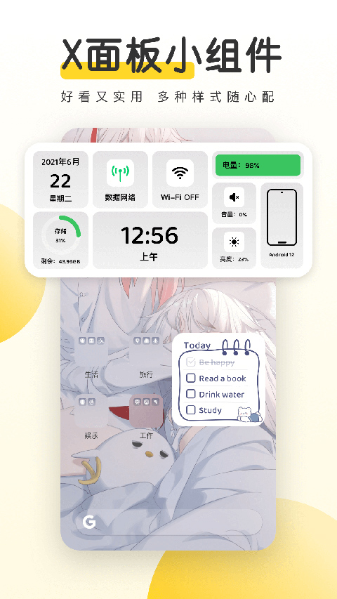 元气桌面壁纸手机app