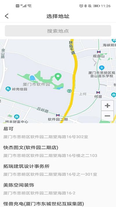 热城出行拼车app新版