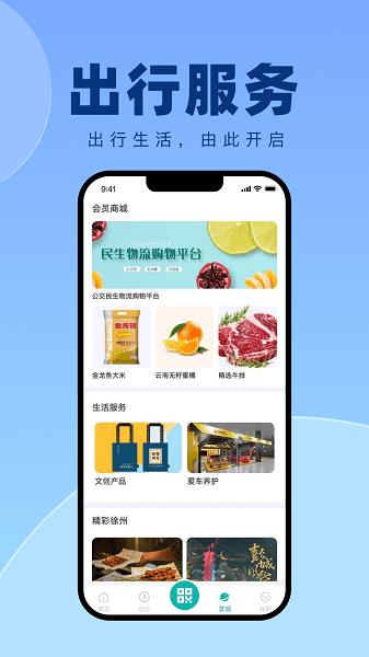 徐州出行共享汽车app