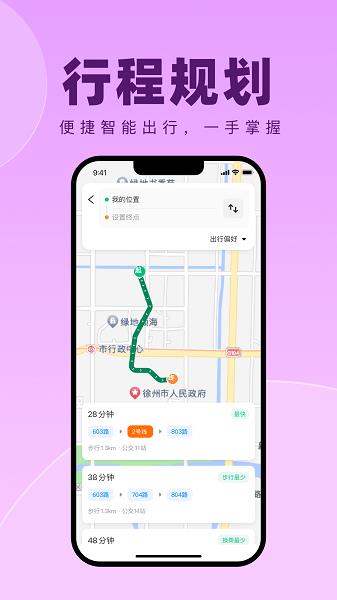 徐州出行共享汽车app