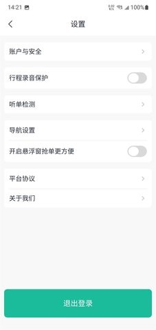 优易信哈哈出行app