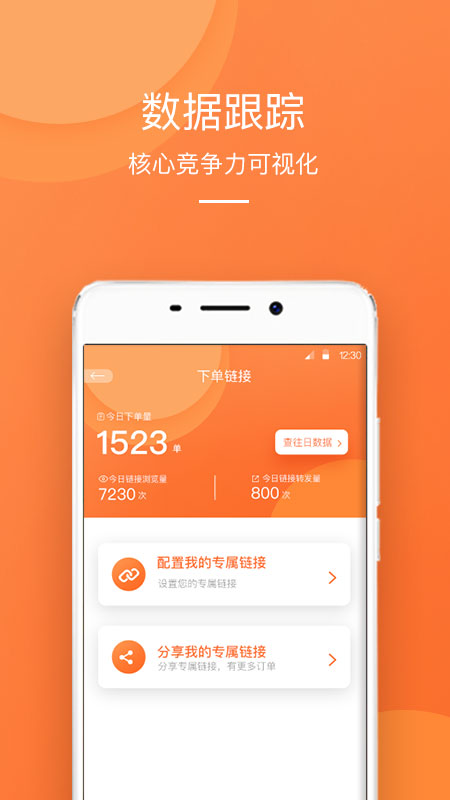 橙迹出行app