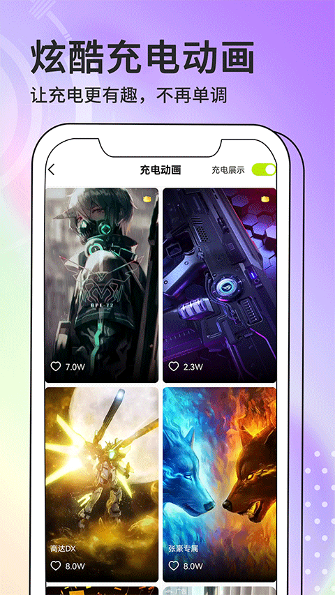 主题库app