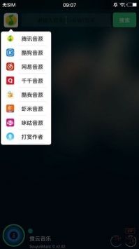 搜云音乐2024app