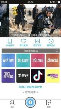 搜云音乐2024app