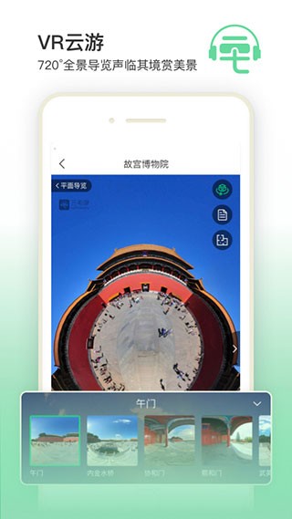 三毛游旅行app