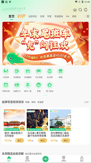 三毛游旅行app