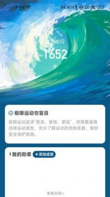 踏浪出行app