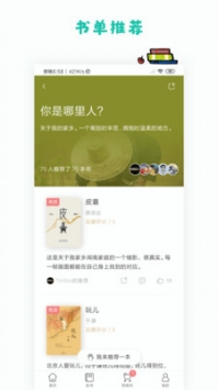 多抓鱼app