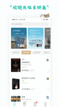 多抓鱼app