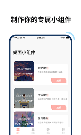 百变鸭app