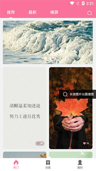 owo壁纸app