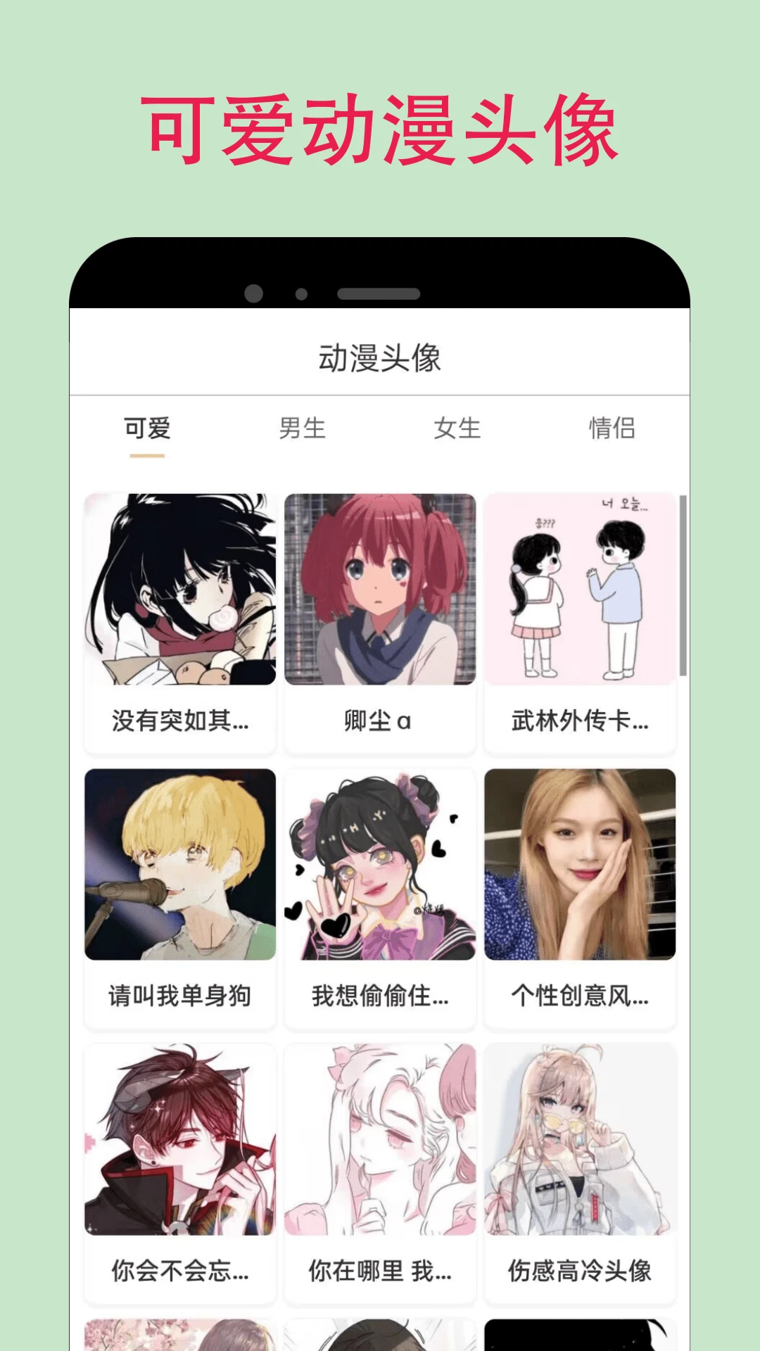 漫蛙漫画2024app