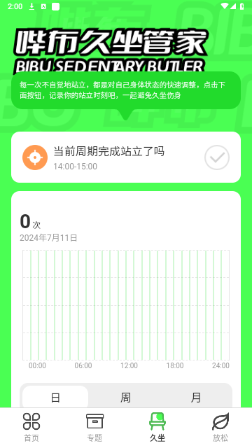 哔布壁纸app