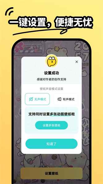 抖抖壁纸app