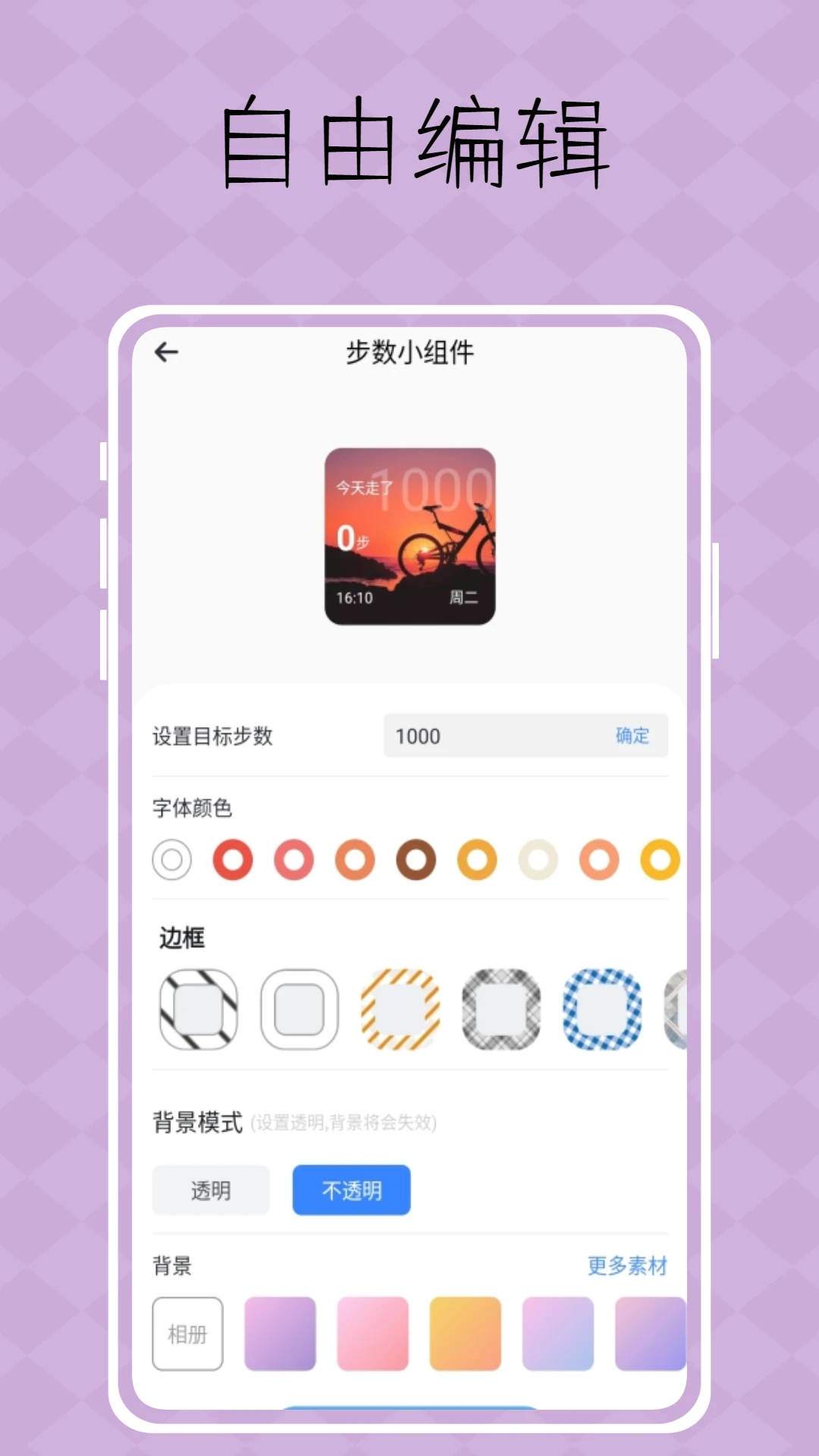 彩虹壁纸app