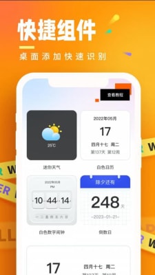 悟空桌面壁纸app