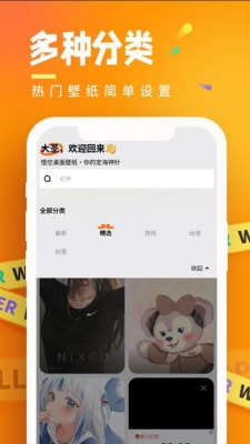 悟空桌面壁纸app