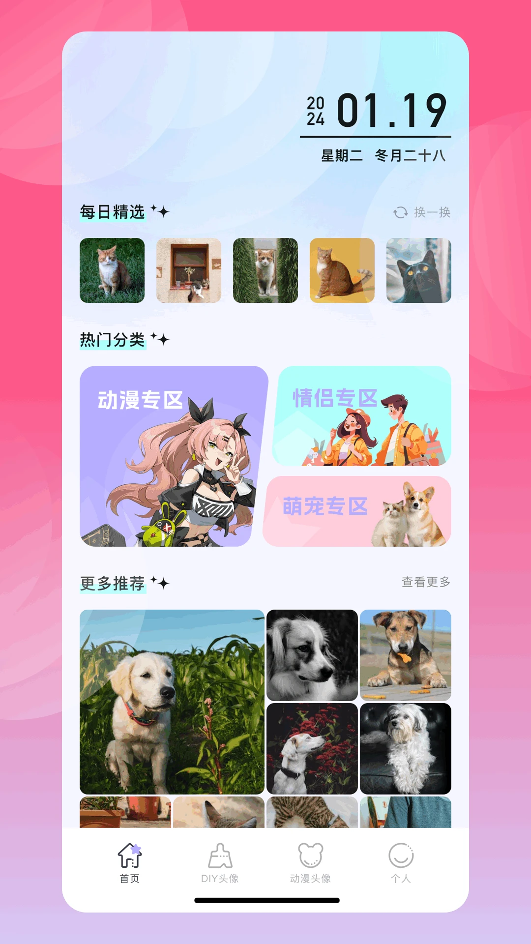 主题盒壁纸app