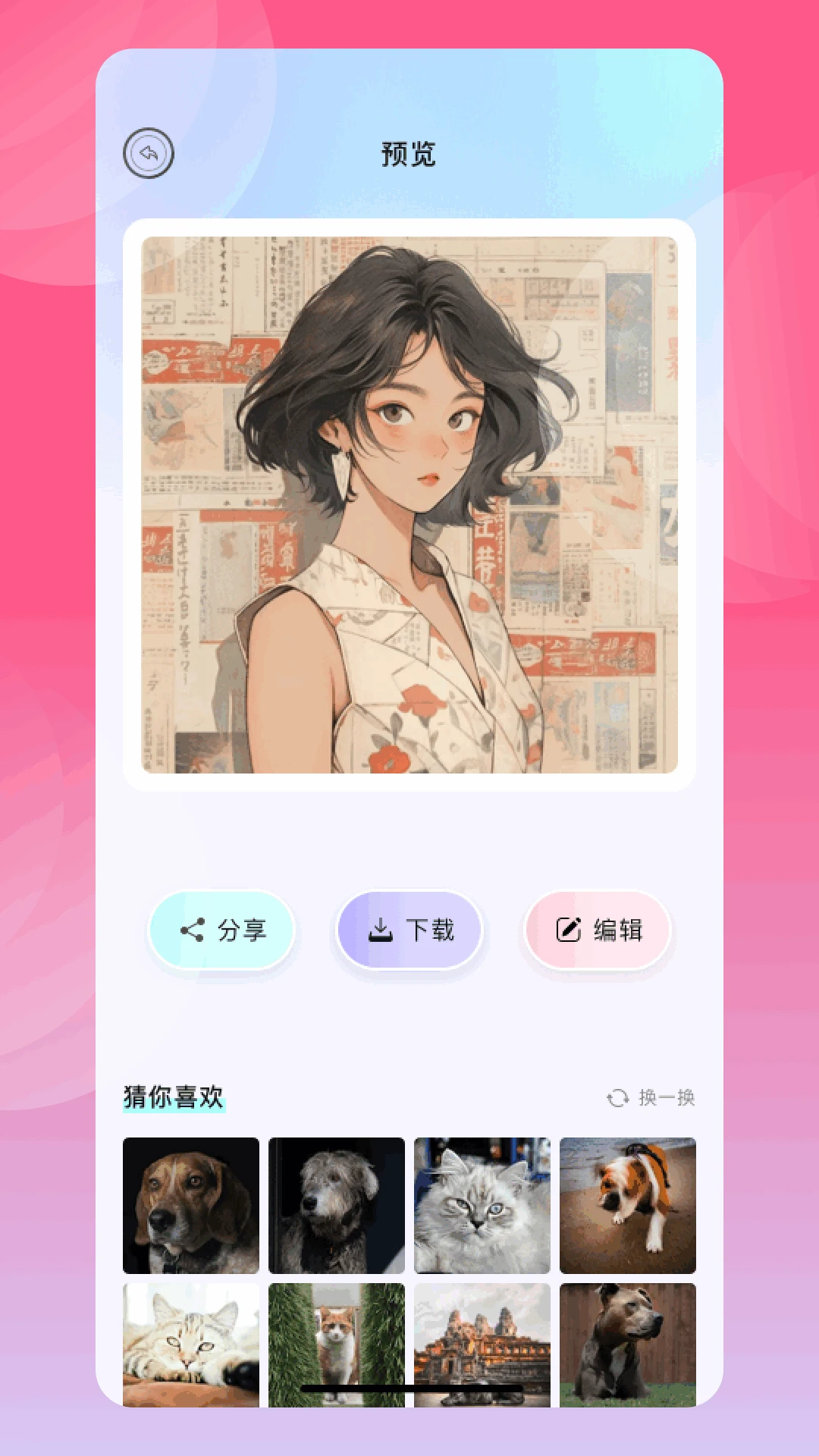 主题盒壁纸app