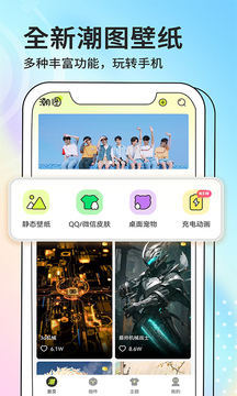 潮图壁纸app