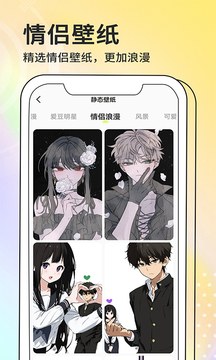 潮图壁纸app