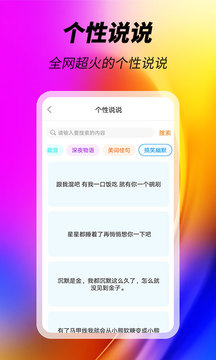 美化精灵app截图