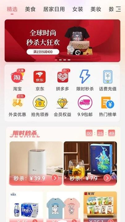 嗨乐购商城app