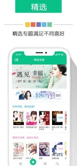 新奇书网阅读app