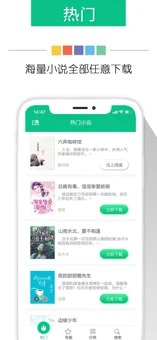 新奇书网阅读app